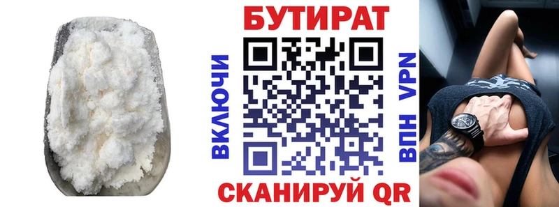 БУТИРАТ жидкий экстази  Купить закладки  Пошехонье 