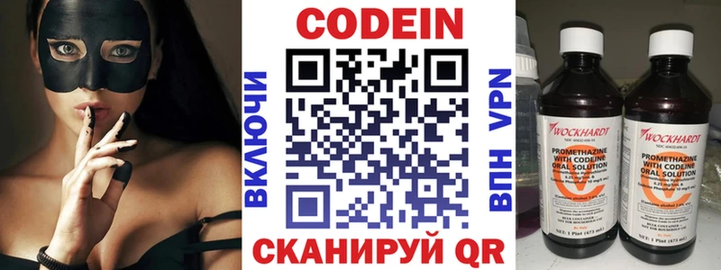 Купить  Пошехонье  Кодеин напиток Lean (лин) 