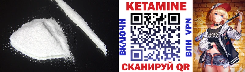 КЕТАМИН VHQ Пошехонье