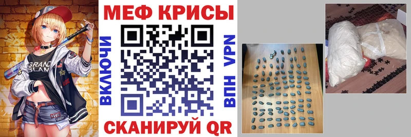 Купить где  Пошехонье  МЕФ кристаллы 