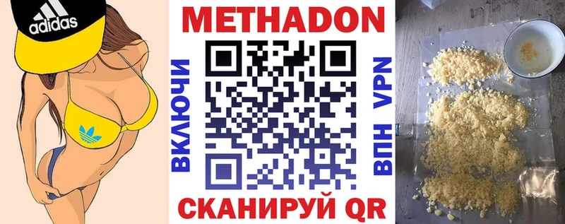 Купить где  Пошехонье  МЕТАДОН methadone 
