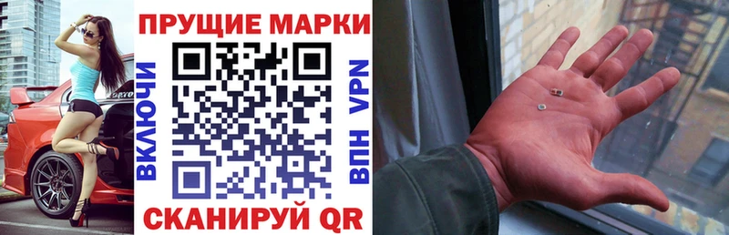 Марки 25I-NBOMe 1,5мг Пошехонье