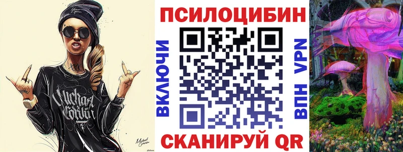 Галлюциногенные грибы MAGIC MUSHROOMS  Купить закладки  Пошехонье 